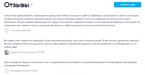 Крем для ног увлажняющий с прополисом Siberian Herbs