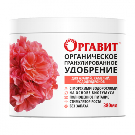 Оргавит Для азалий, рододендронов, камелий  380мл #