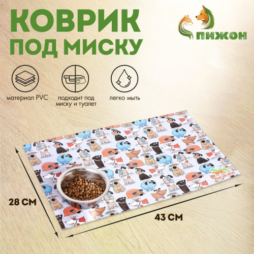 Коврик под миску 