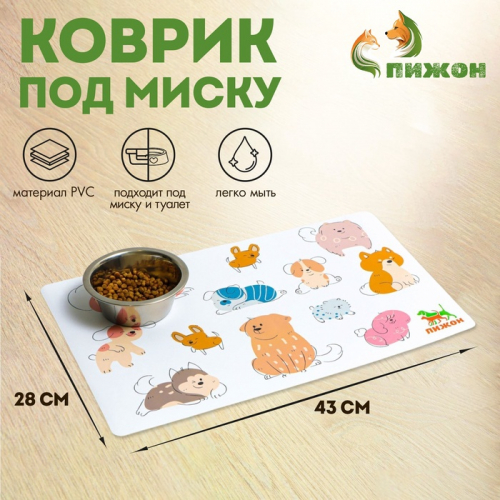 Коврик под миску 