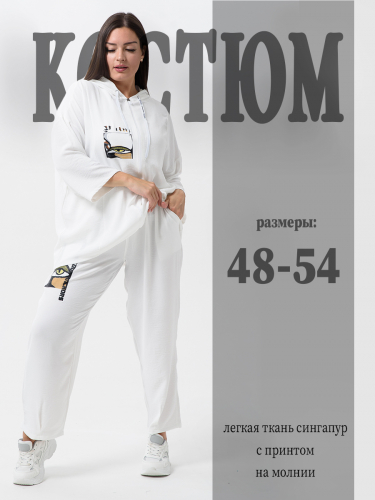 52351 Костюм женский