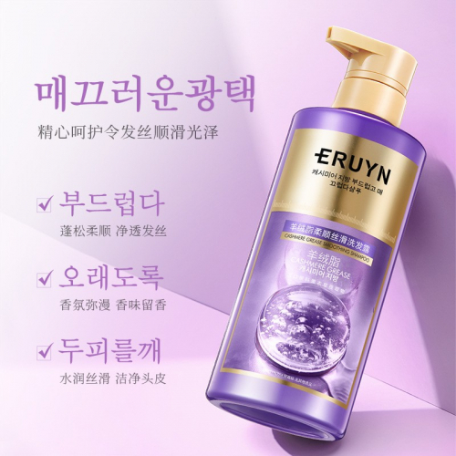 Шампунь разглаживающий парфюмированный ERYUN Cashmere Grease, 500 мл.