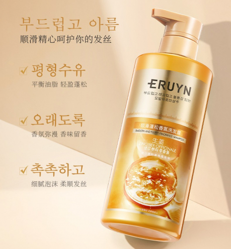Шампунь с экстрактом имбиря парфюмированный ERYUN Ginger Smooth and Fluffy Shampoo, 500 мл.