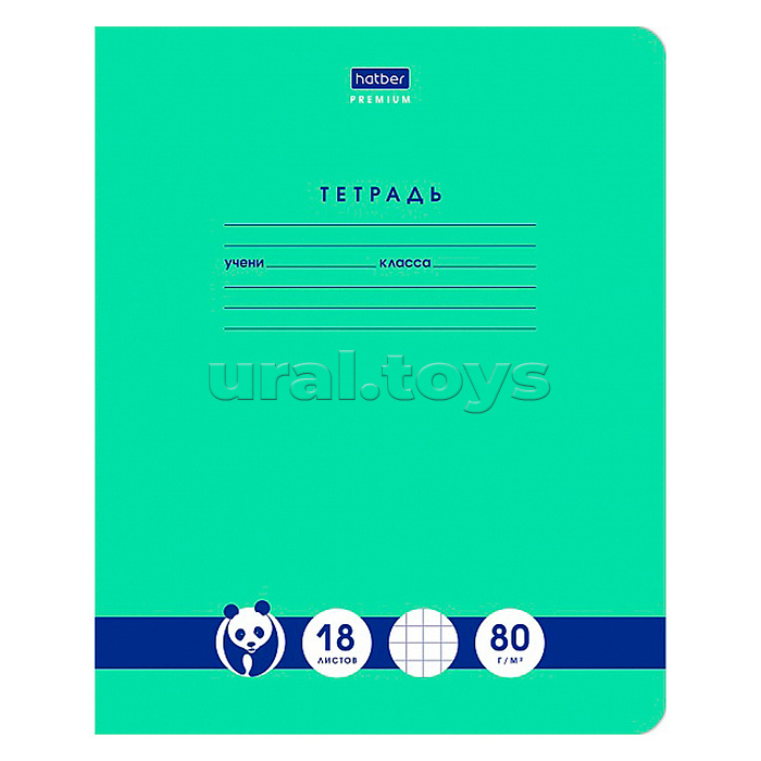 Тетрадь 18л. клетка, Класс
