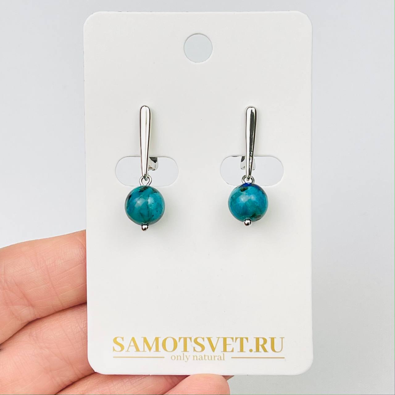 Радуга Самоцветов Серьги из Хризоколлы