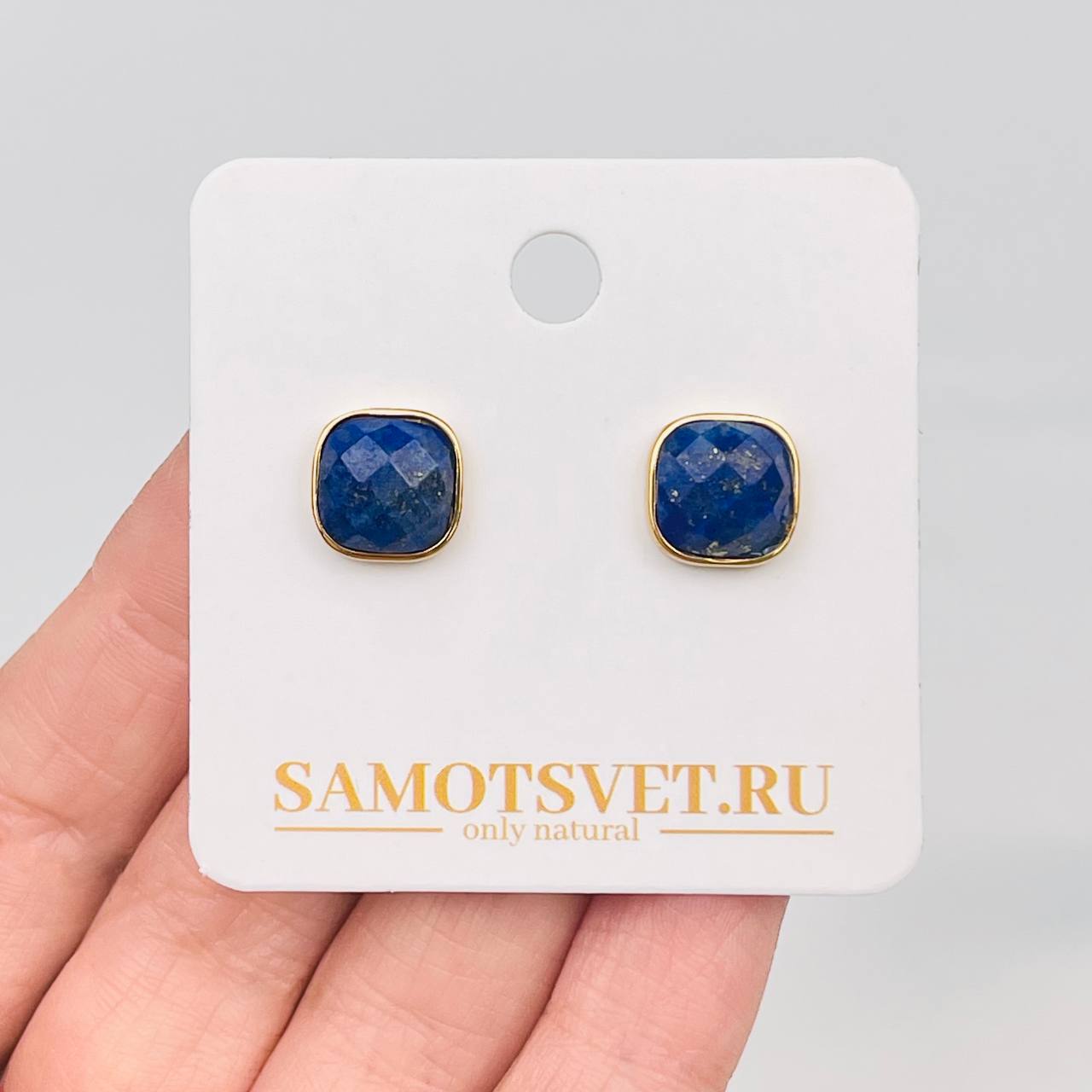 Радуга Самоцветов Серьги-пусеты из Лазурита