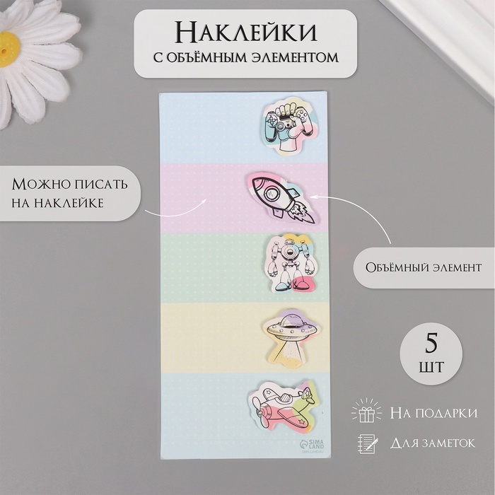 Наклейка с объёмным элементом