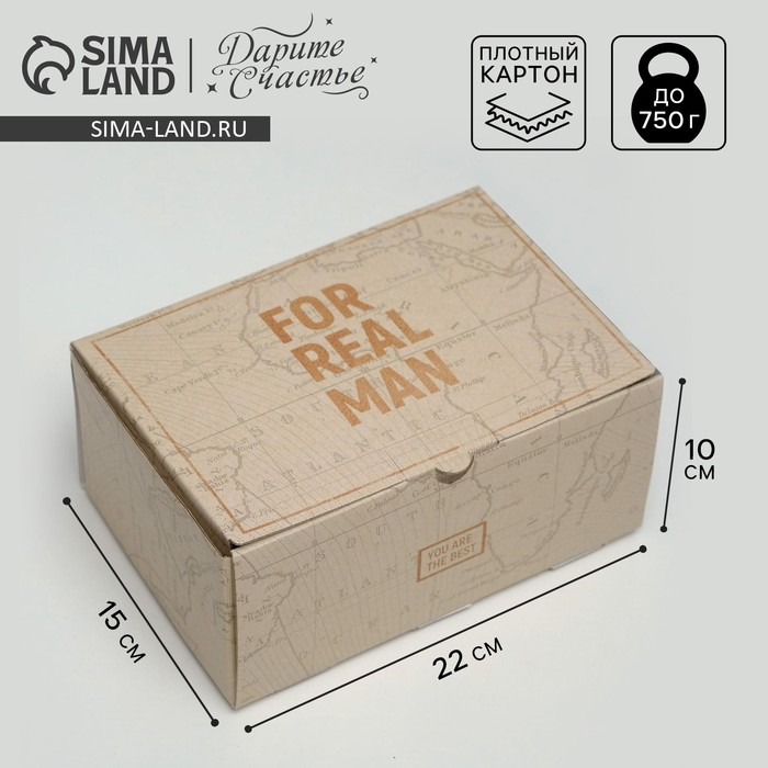 Коробка‒пенал, упаковка подарочная, «For real man», 22 х 15 х 10 см