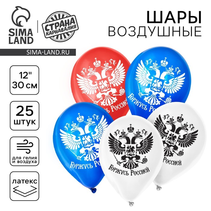 Воздушный шар латексный 12