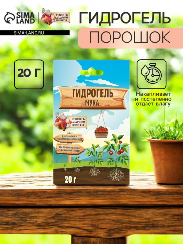 Гидрогель 