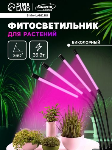 Фитосветильник для растений, светодиодный, 36 Вт, 250 мм, IP66, 5 В, USB, прищепка, таймер, биколорный