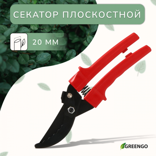 Секатор плоскостной, 9