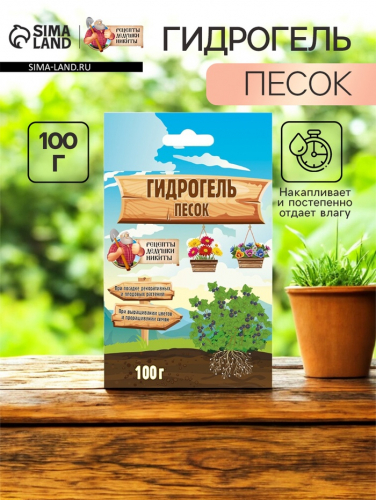 Гидрогель 