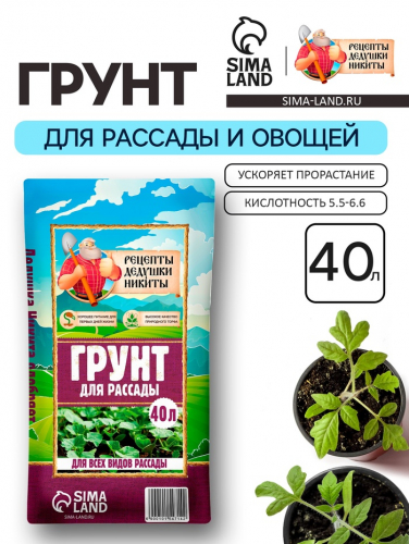 Грунт для рассады 