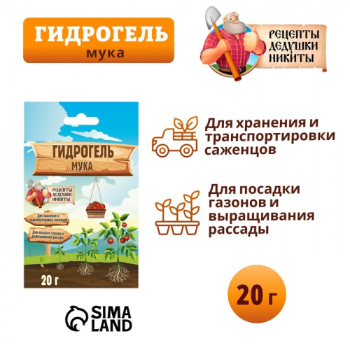 Гидрогель 