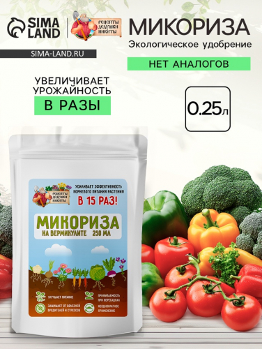 Микориза на вермикулите 