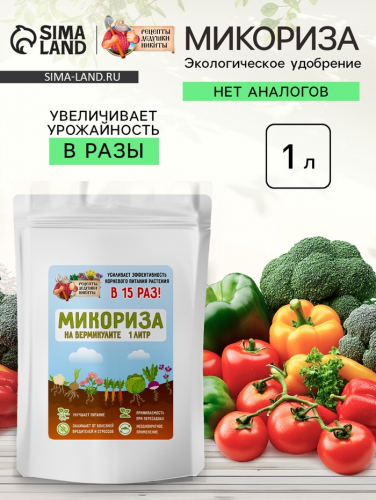 Микориза на вермикулите 