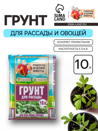 Грунт для рассады 