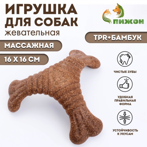 Жевательная игрушка для собак ПИЖОН 