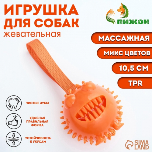 Игрушка под лакомства для собак 