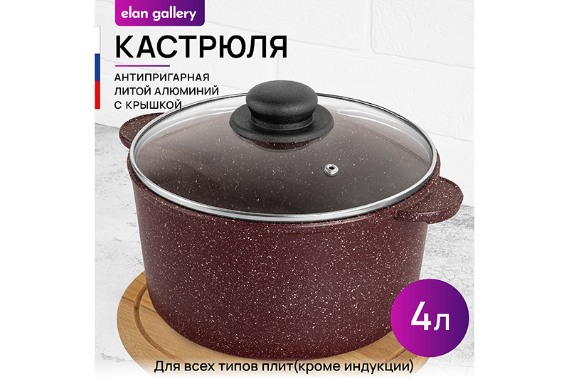 Кастрюля 4 л ГАРМОНИЯ ВКУСА