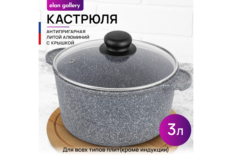 Кастрюля 3 л ГАРМОНИЯ ВКУСА