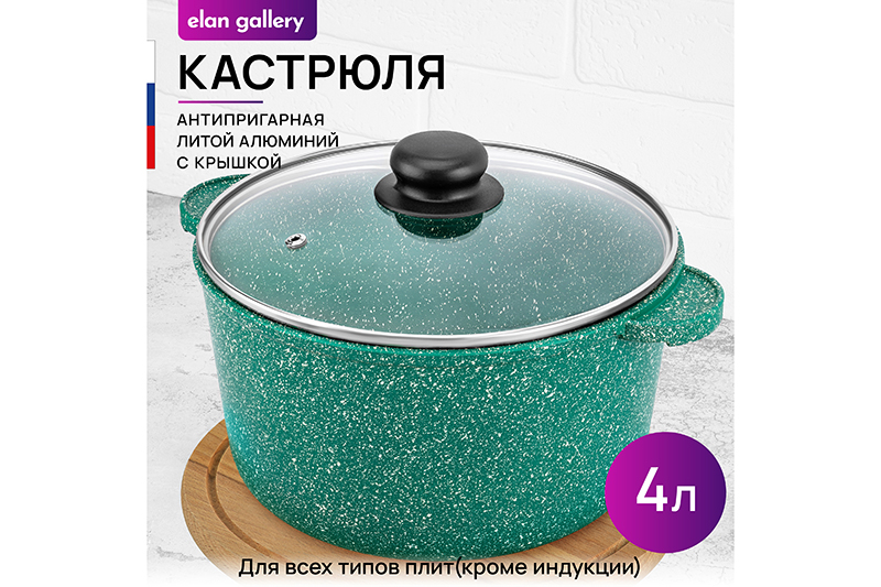 Кастрюля 4 л ГАРМОНИЯ ВКУСА