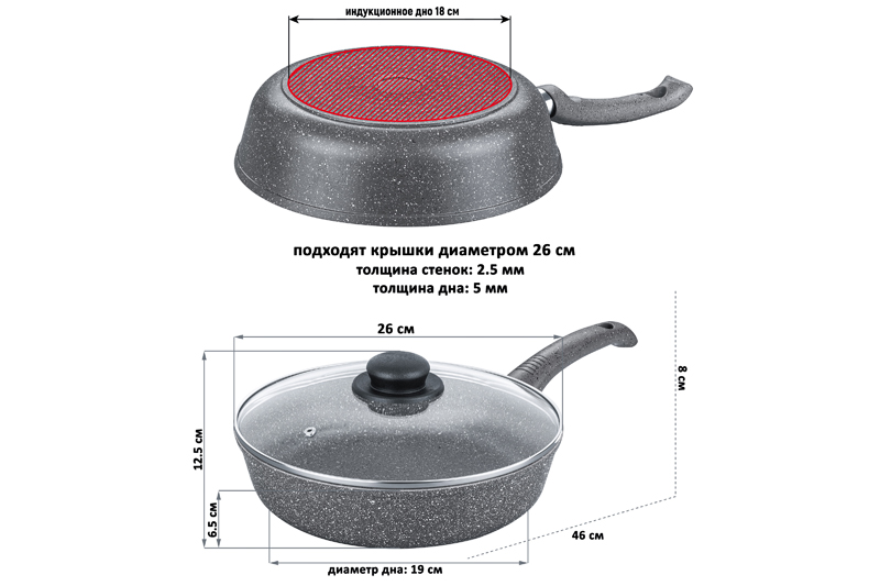 Сковорода глубокая 26 см ГАРМОНИЯ ВКУСА