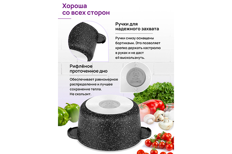 Кастрюля 3 л ГАРМОНИЯ ВКУСА