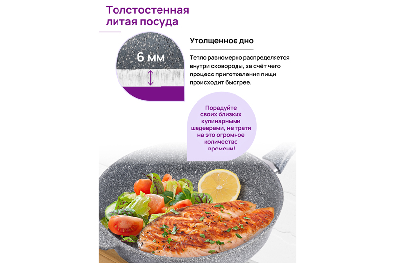 Сковорода глубокая 22 см ГАРМОНИЯ ВКУСА