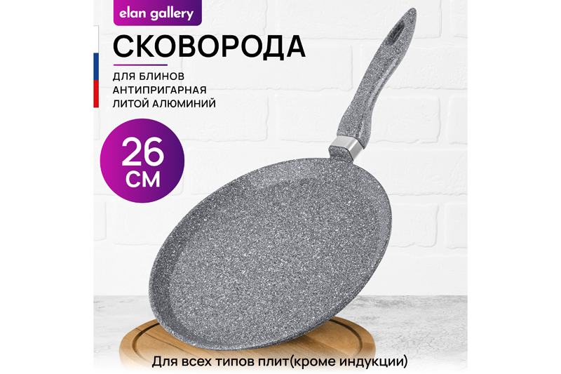 Сковорода блинная 26 см ГАРМОНИЯ ВКУСА