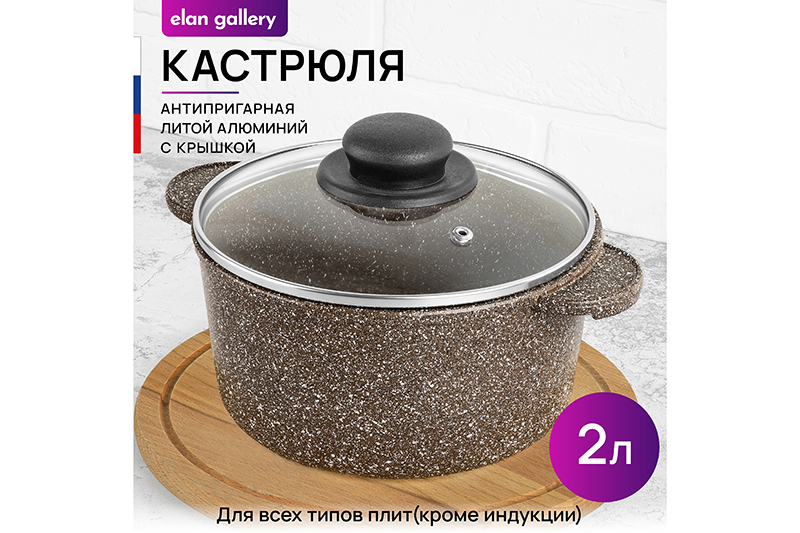 Кастрюля 2 л ГАРМОНИЯ ВКУСА