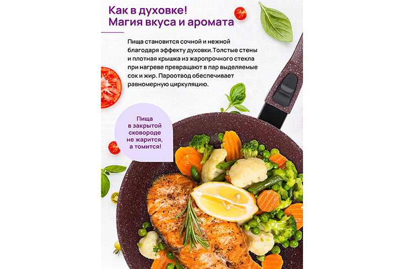 Сковорода глубокая 24 см ГАРМОНИЯ ВКУСА