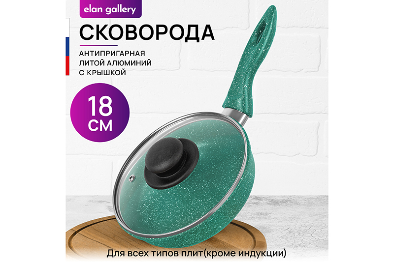 Сковорода глубокая 18 см ГАРМОНИЯ ВКУСА