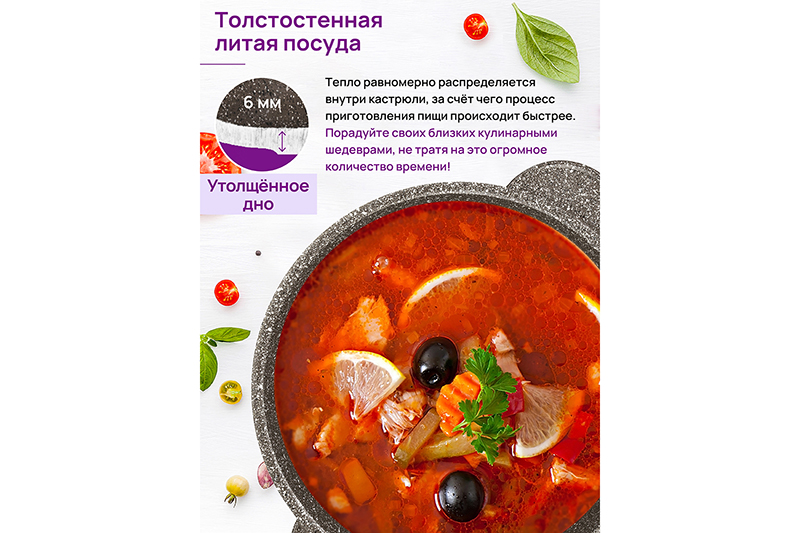 Кастрюля 2 л ГАРМОНИЯ ВКУСА