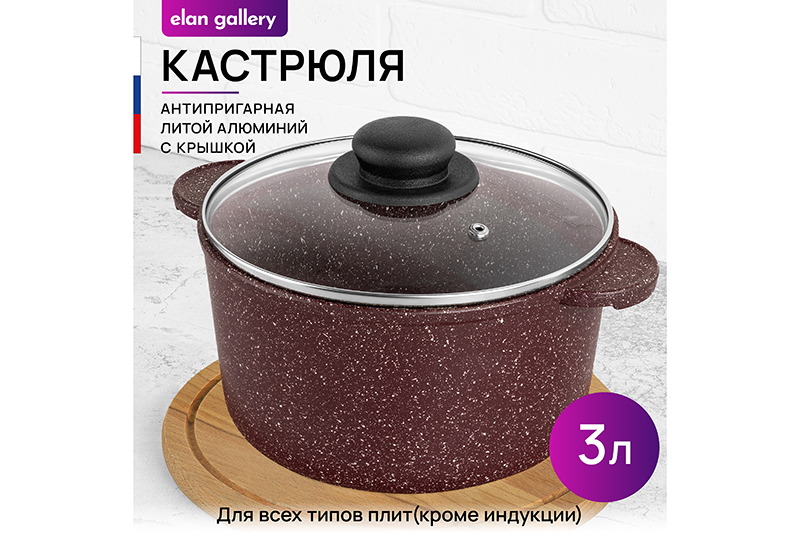 Кастрюля 3 л ГАРМОНИЯ ВКУСА