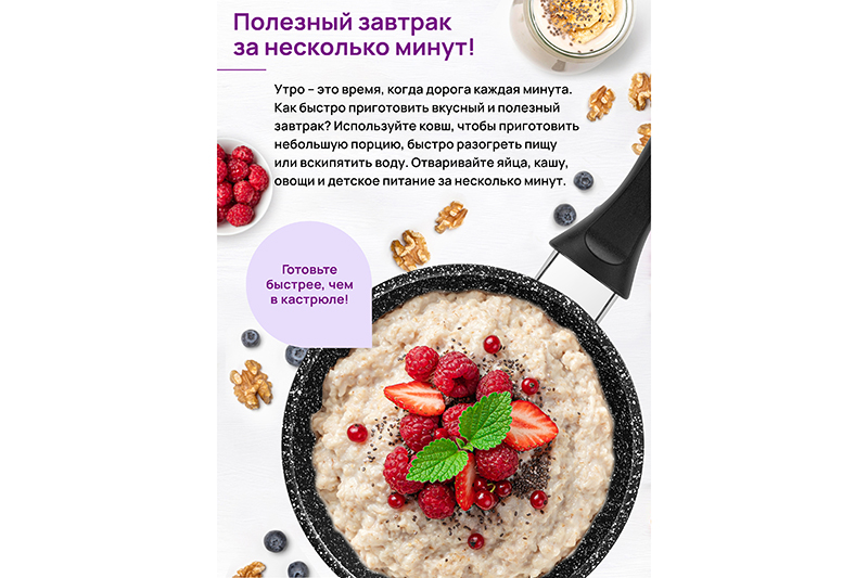 Ковш 1,5 л ГАРМОНИЯ ВКУСА