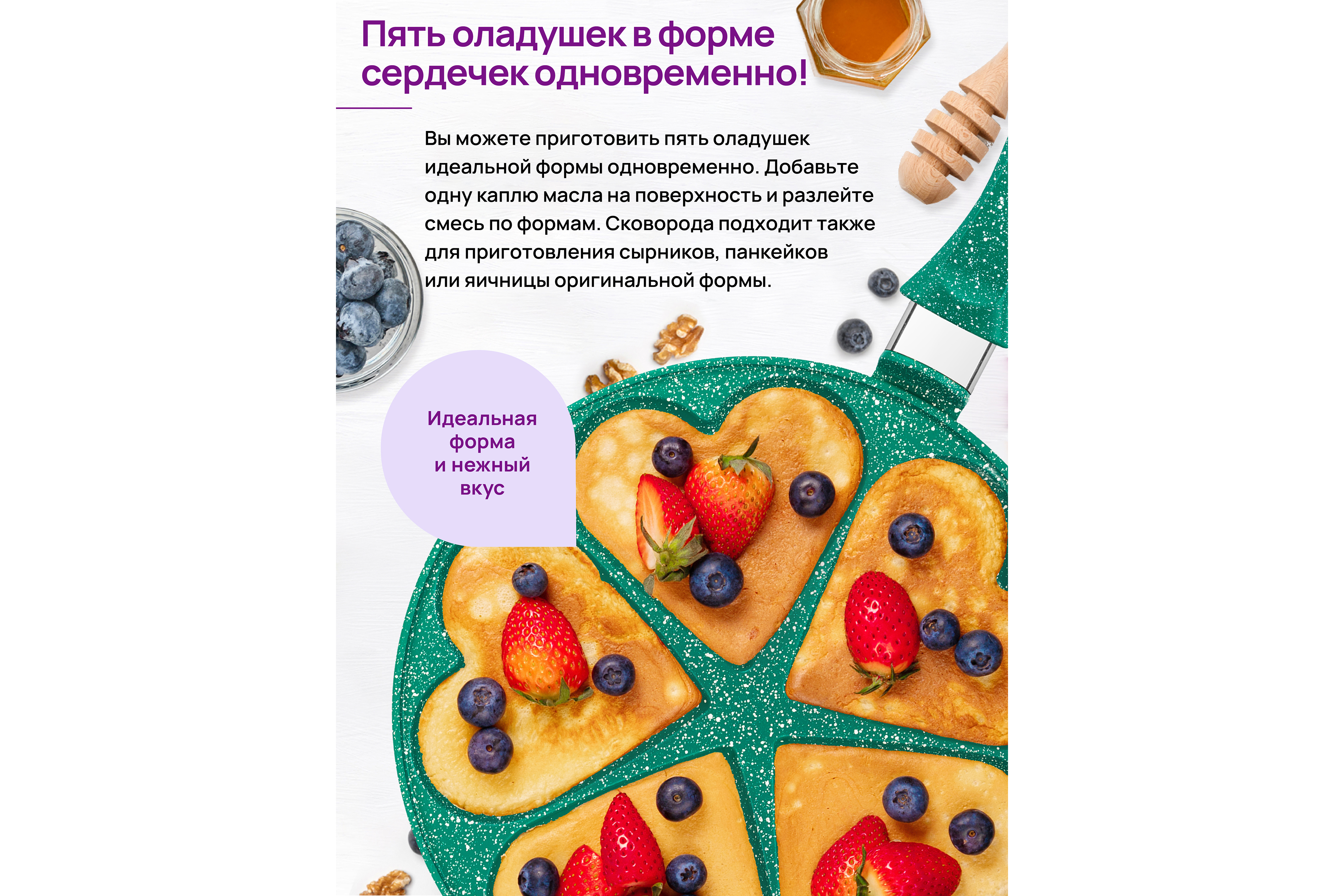 Сковорода для оладий 26 см ГАРМОНИЯ ВКУСА