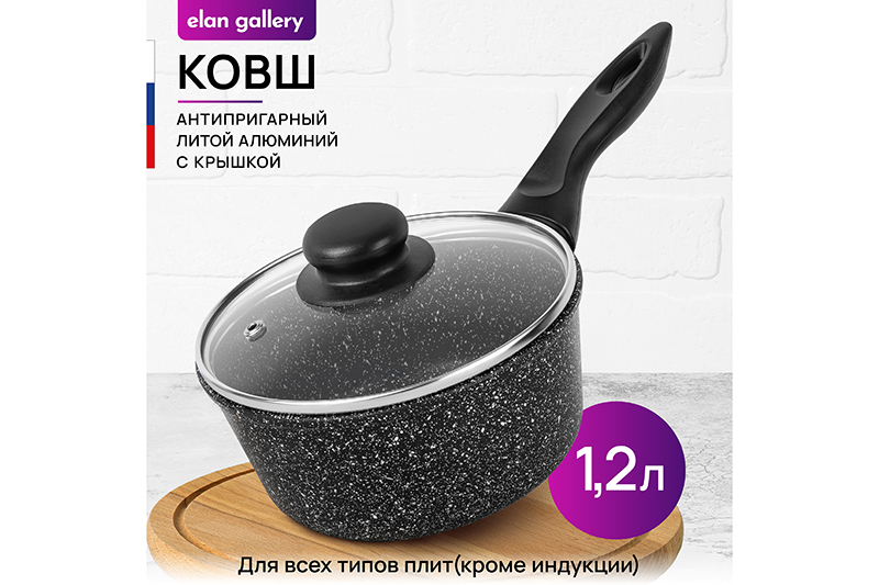 Ковш 1,2 л ГАРМОНИЯ ВКУСА
