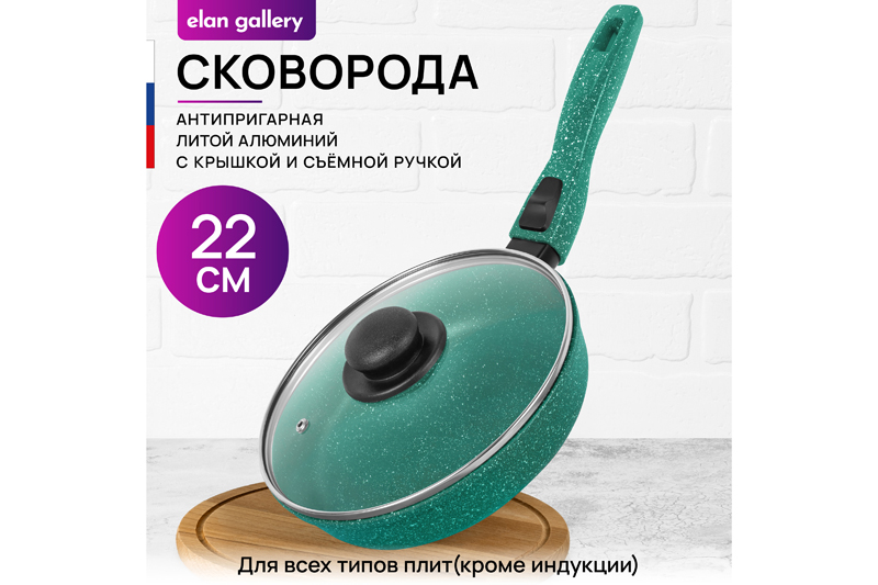 Сковорода глубокая 22 см ГАРМОНИЯ ВКУСА