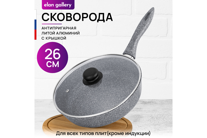 Сковорода глубокая 26 см ГАРМОНИЯ ВКУСА