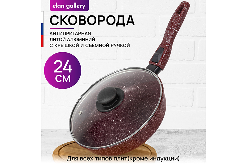 Сковорода глубокая 24 см ГАРМОНИЯ ВКУСА