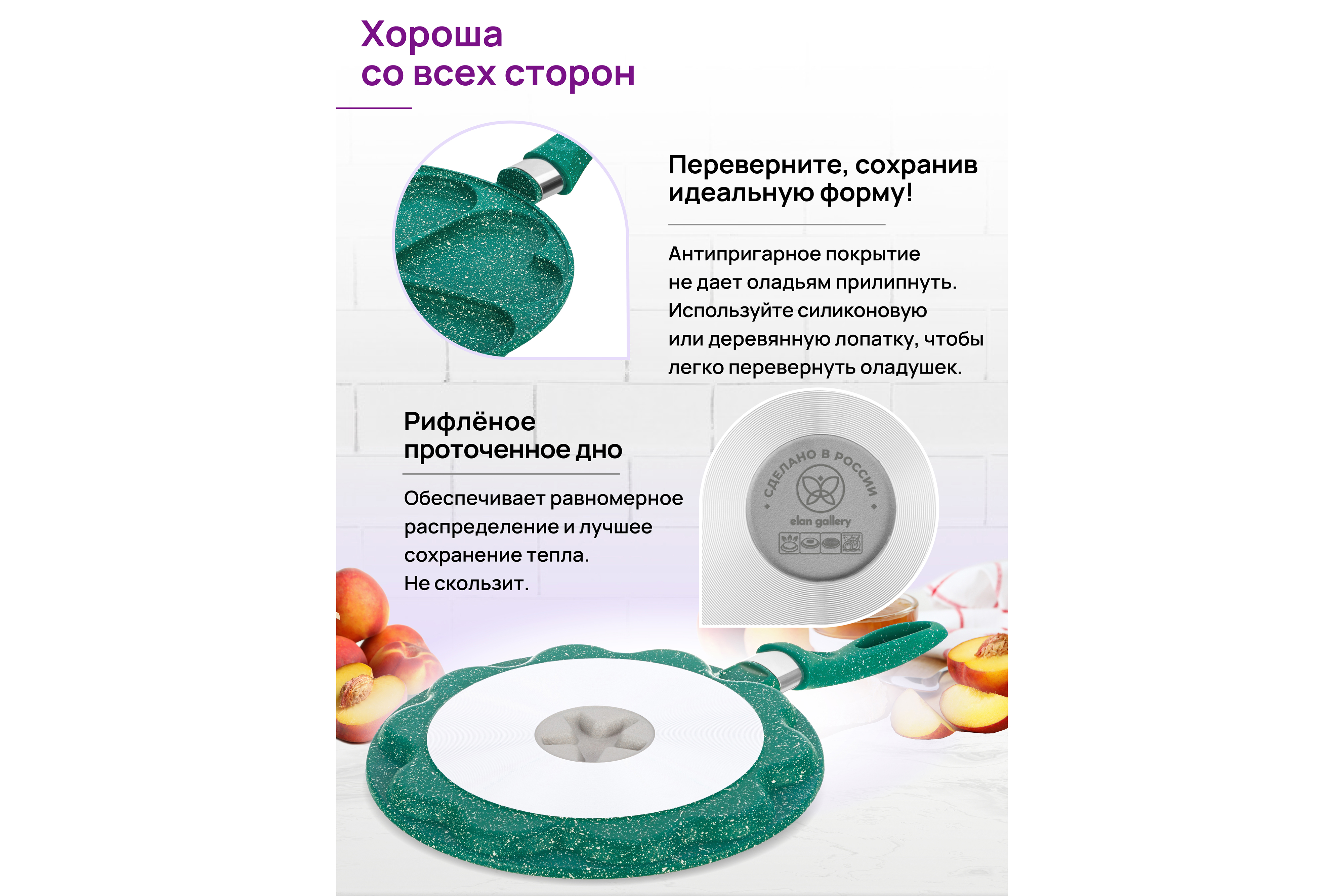 Сковорода для оладий 26 см ГАРМОНИЯ ВКУСА