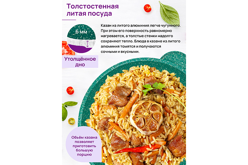 Казан 4 л ГАРМОНИЯ ВКУСА