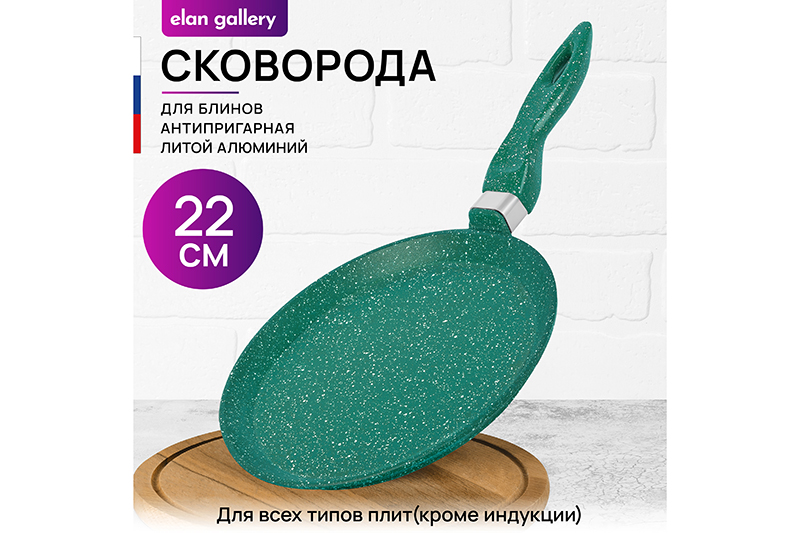 Сковорода блинная 22 см ГАРМОНИЯ ВКУСА