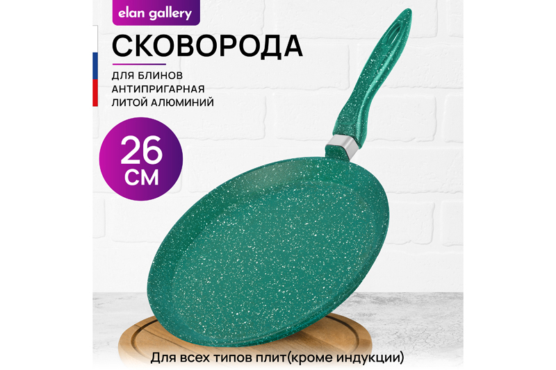 Сковорода блинная 26 см ГАРМОНИЯ ВКУСА