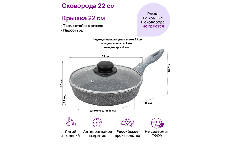 Сковорода глубокая 22 см ГАРМОНИЯ ВКУСА