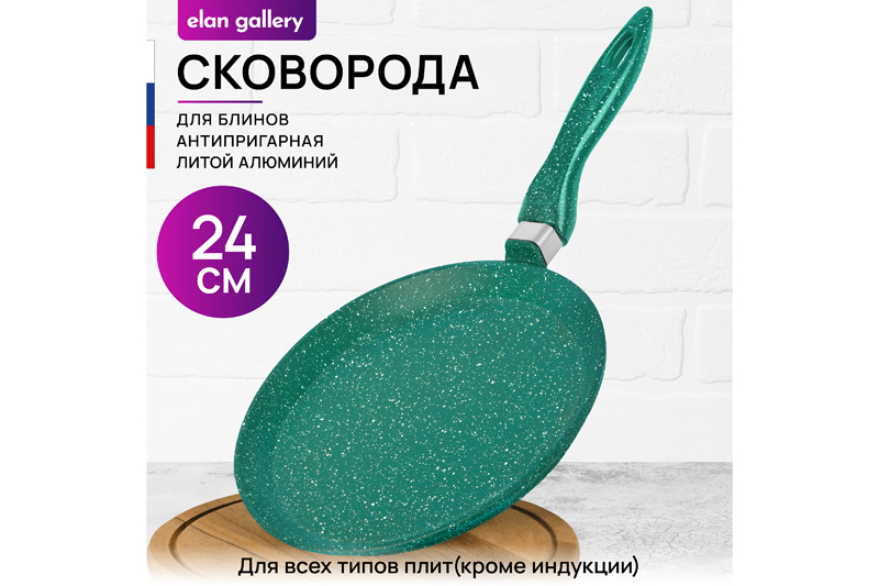 Сковорода блинная 24 см ГАРМОНИЯ ВКУСА