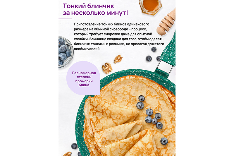 Сковорода блинная 24 см ГАРМОНИЯ ВКУСА