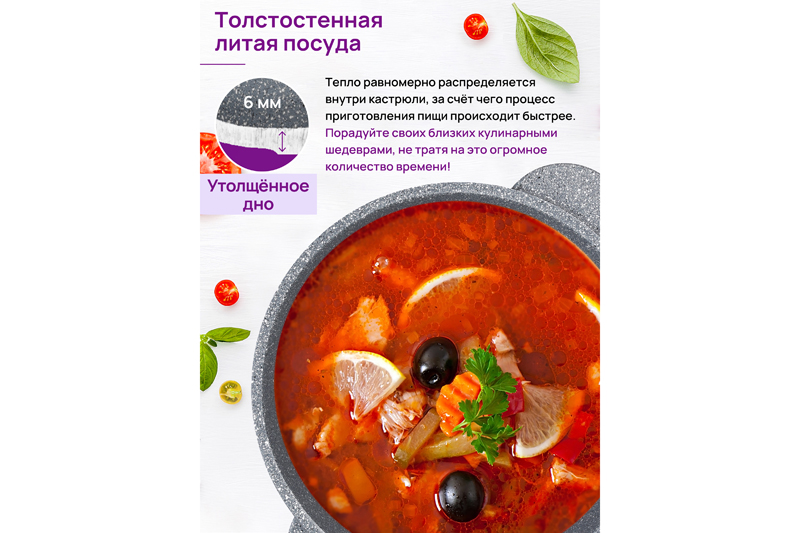 Кастрюля 2 л ГАРМОНИЯ ВКУСА